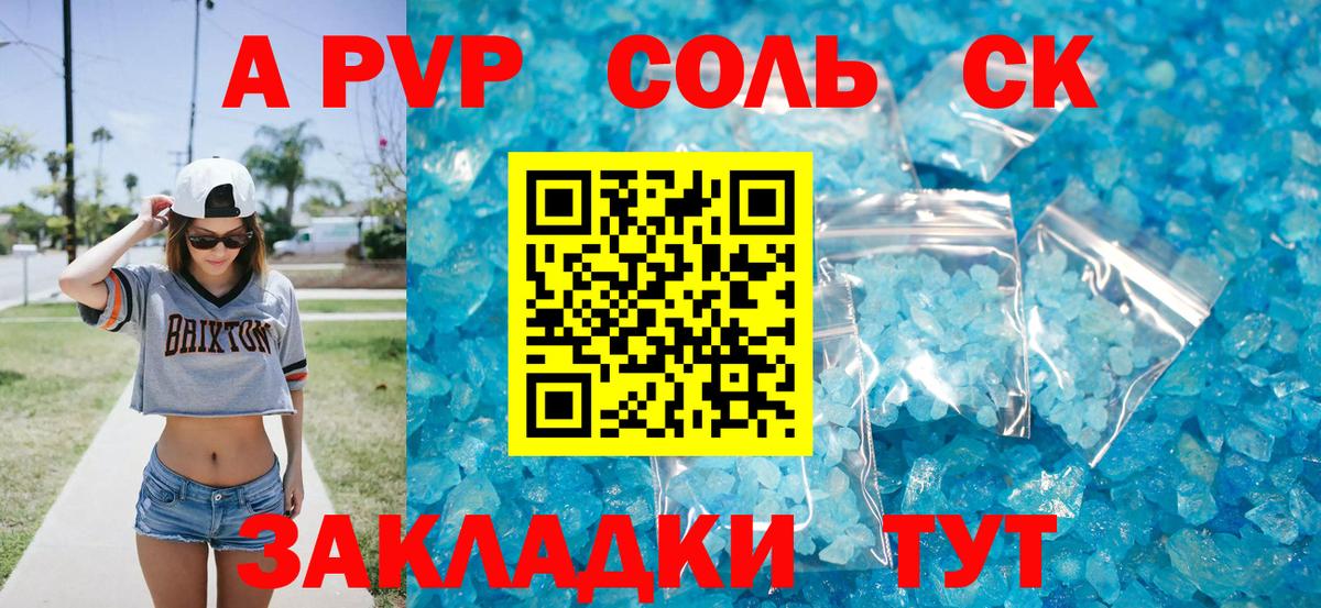 APVP СК Сокол