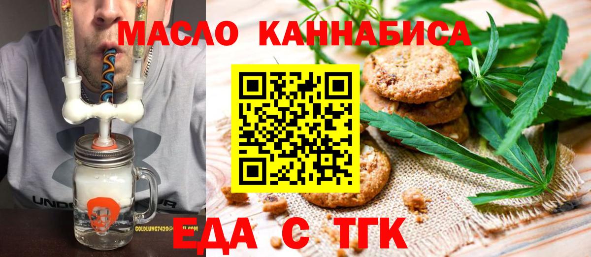 Печенье с ТГК марихуана Сокол