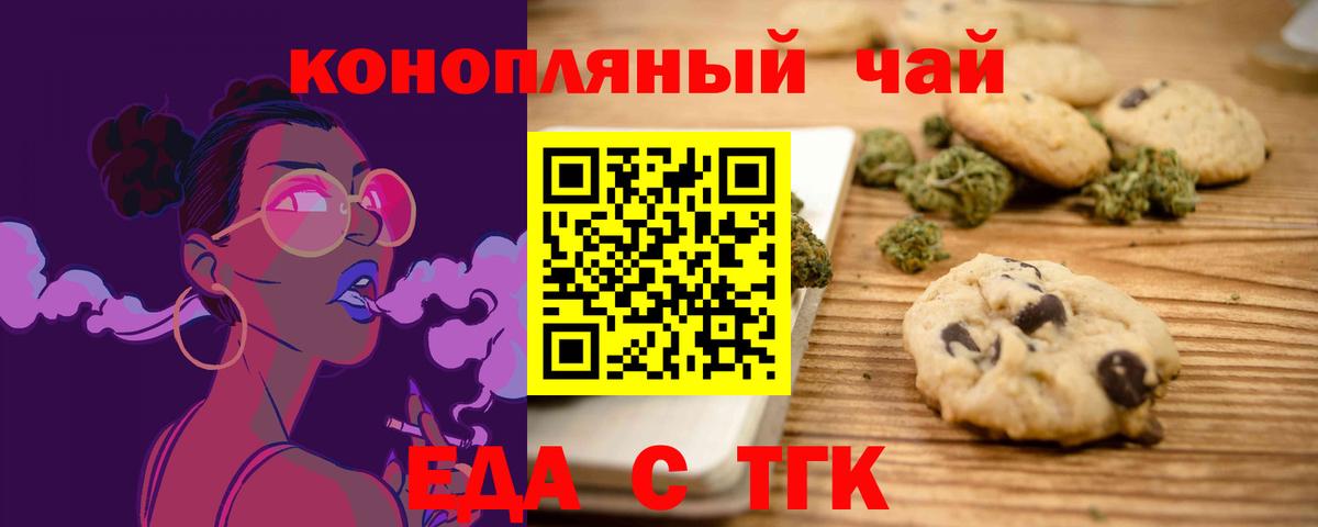 Сокол  Canna-Cookies конопля  Вход с VPN 