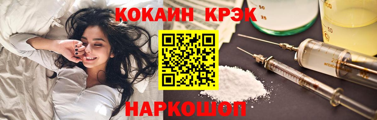 Cocaine 99% Сокол