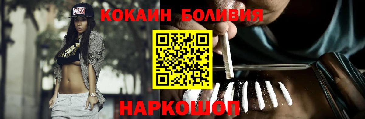 Сокол  COCAIN 97%  Кокаин 99%  Вход с VPN 