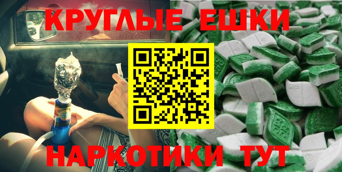 Сокол  купить закладку  Вход с VPN  ЭКСТАЗИ  Ecstasy 99%  Экстази таблы 