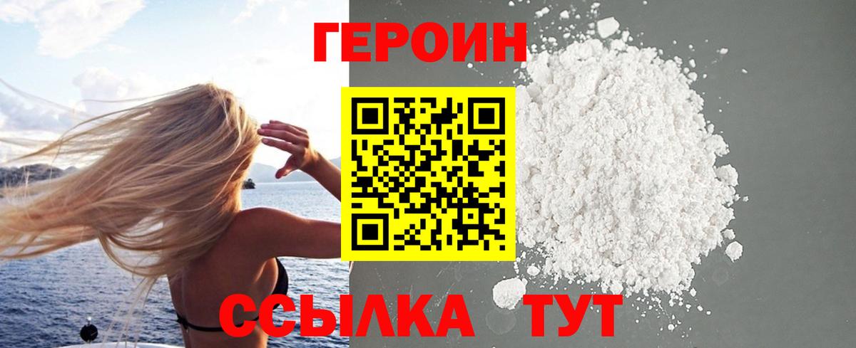 Сокол  ГЕРОИН гречка  Вход с VPN 