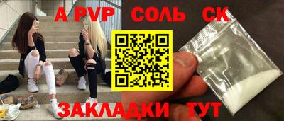кристаллы Краснокаменск