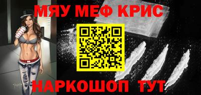спайс Краснознаменск