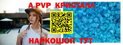 кристаллы Краснокаменск