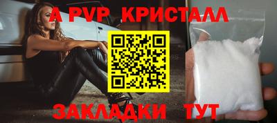 кристаллы Краснокаменск