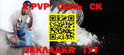 спайс Краснознаменск