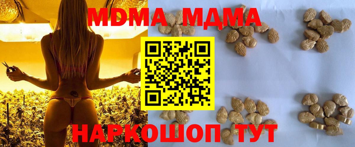 MDMA молли  Вход с VPN  MDMA VHQ  Сокол 