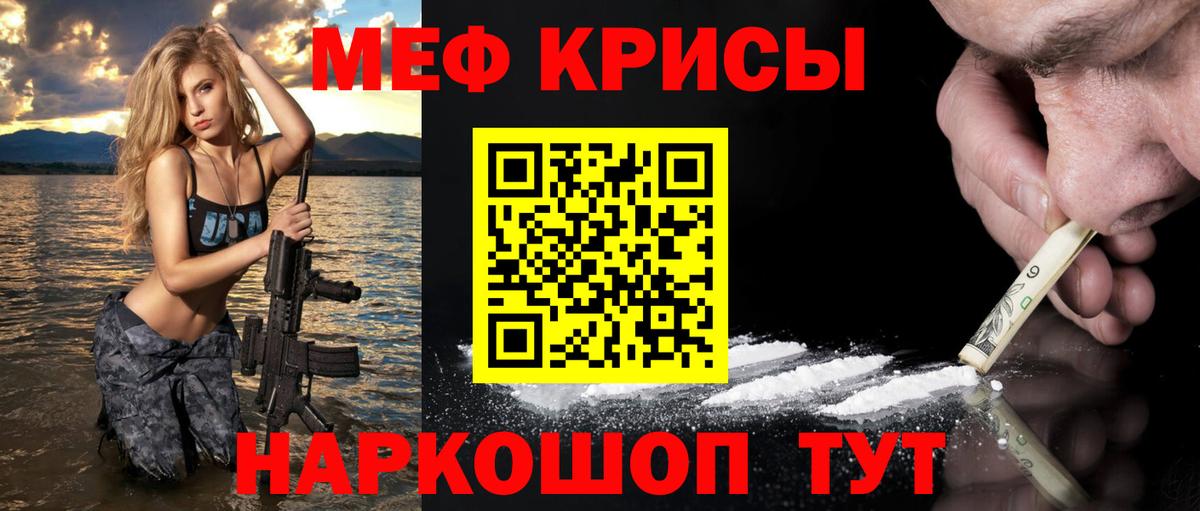 Меф VHQ  МЯУ-МЯУ  Вход с VPN  Сокол  Мефедрон кристаллы 