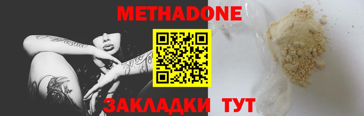 Метадон кристалл  Метадон мёд  Вход с VPN  Сокол 