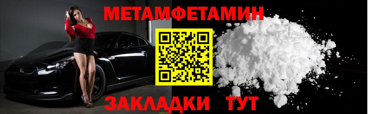 Первитин мет Сокол