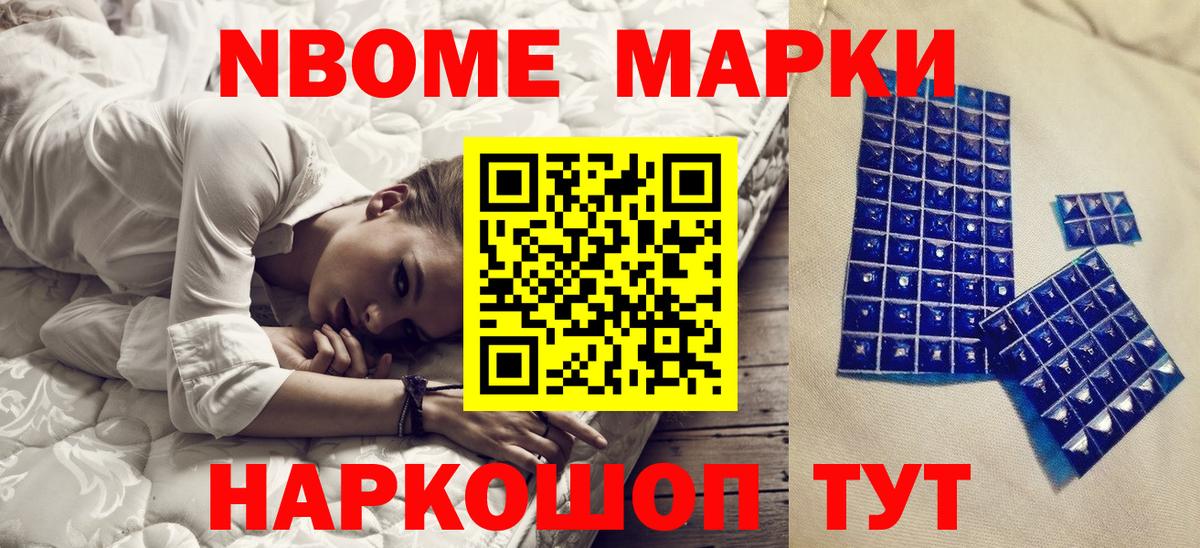 Наркотические марки 1500мкг Сокол